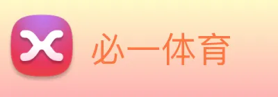 必一体育 logo